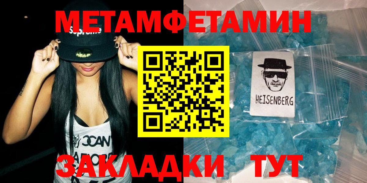 Новочеркасск  Амфетамин Premium  Вход с VPN 