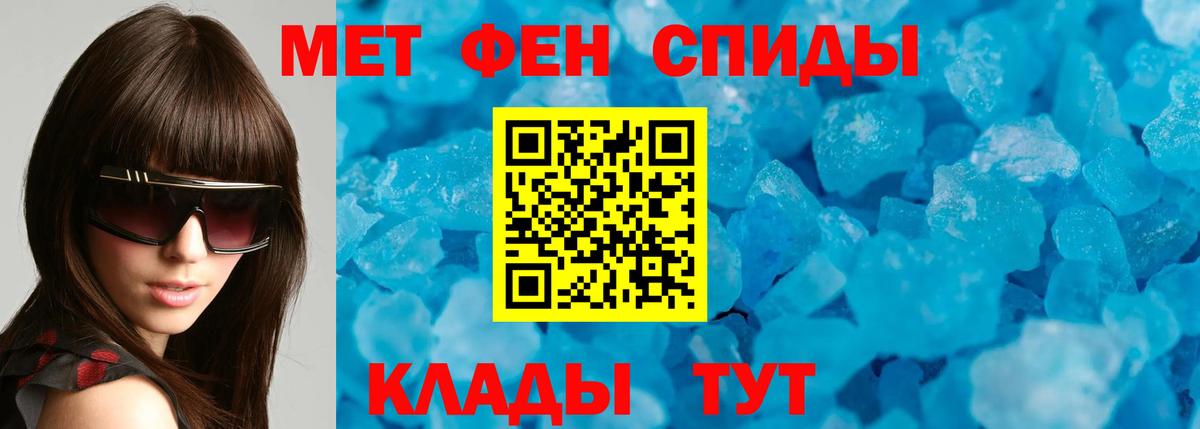 АМФЕТАМИН Premium Новочеркасск