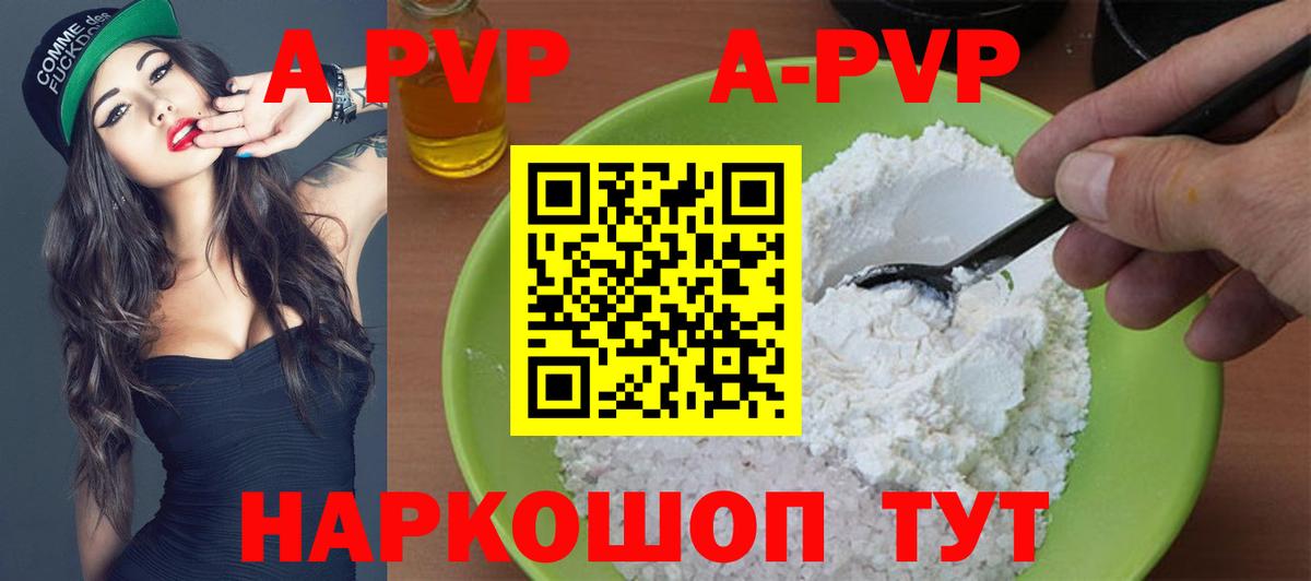 Новочеркасск  А ПВП крисы CK  Alfa_PVP крисы CK  Alpha PVP СК  Вход с VPN 