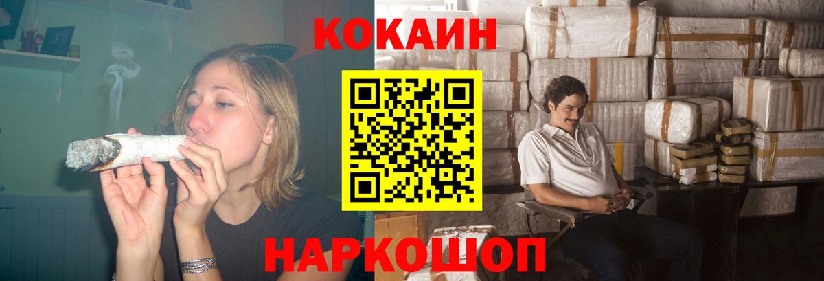 Кокаин FishScale Новочеркасск