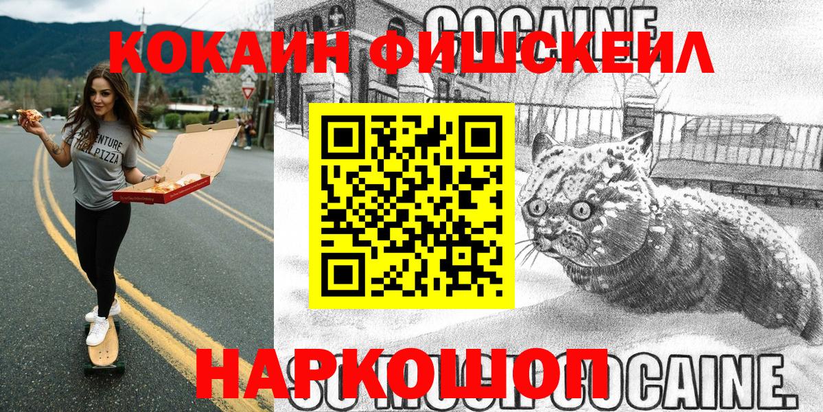 Cocaine Боливия  Кокаин 98%  Новочеркасск  COCAIN  Вход с VPN 