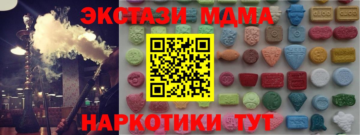 Ecstasy  Вход с VPN  Новочеркасск  ЭКСТАЗИ таблы 