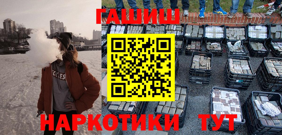 Новочеркасск  Гашиш  Вход с VPN  ГАШИШ гашик  ГАШИШ гашик 
