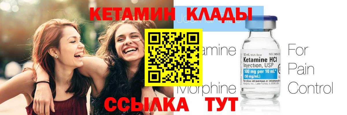 Кетамин VHQ  Вход с VPN  Кетамин ketamine  Новочеркасск 