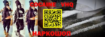 кокаин премиум Славгород