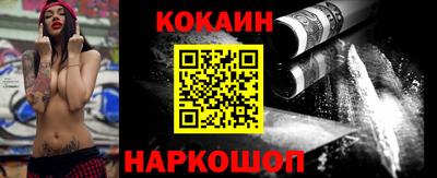 кокаин премиум Славгород