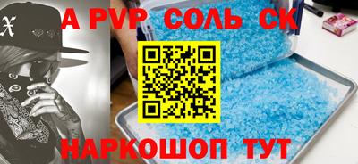 скорость mdpv Сланцы