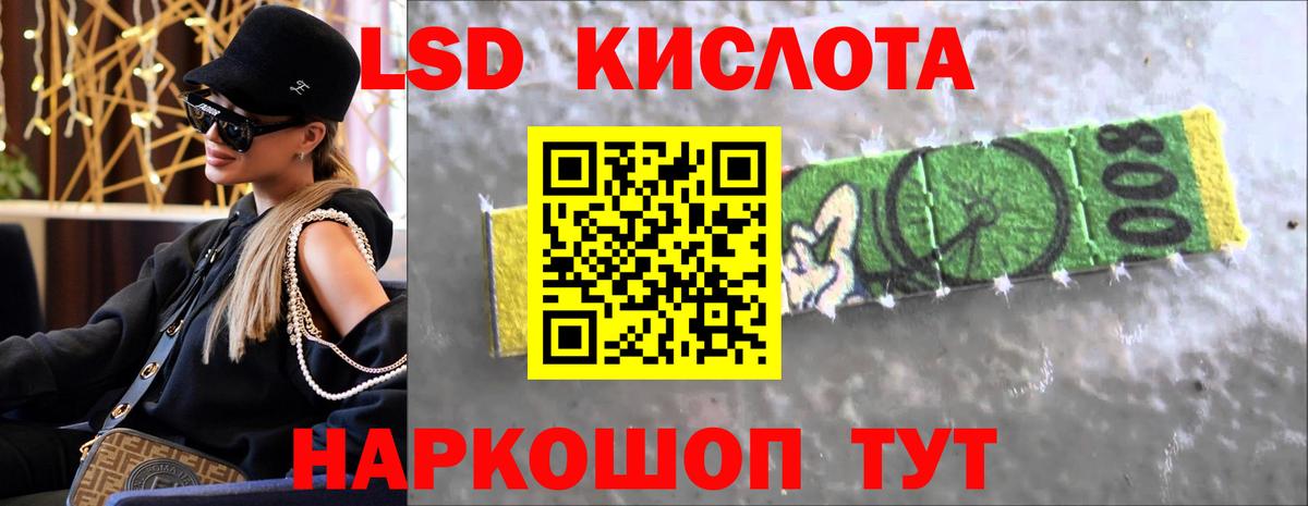 Лсд 25 экстази ecstasy Новочеркасск