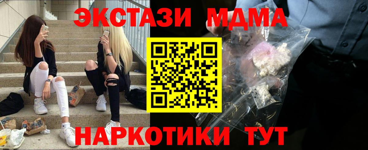 МДМА crystal  МДМА crystal  Новочеркасск  Вход с VPN 