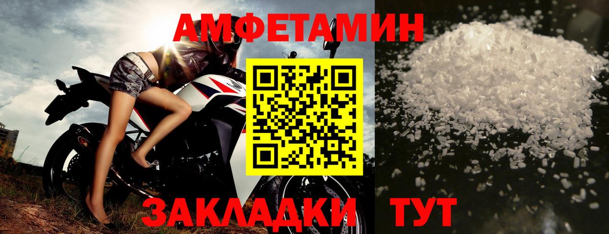 Первитин пудра Новочеркасск