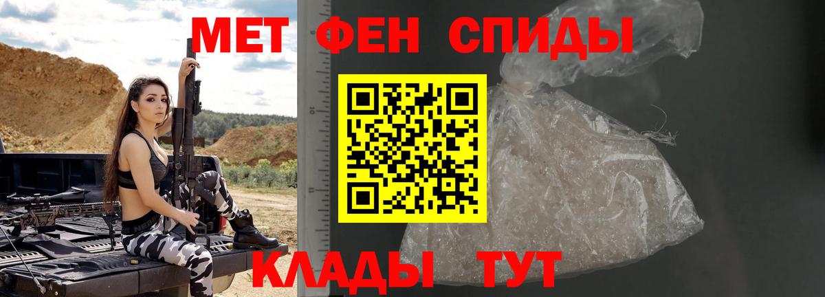 МЕТАМФЕТАМИН мет  Вход с VPN  Новочеркасск  МЕТАМФЕТАМИН мет 