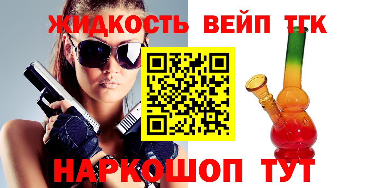 Дистиллят ТГК THC oil Новочеркасск