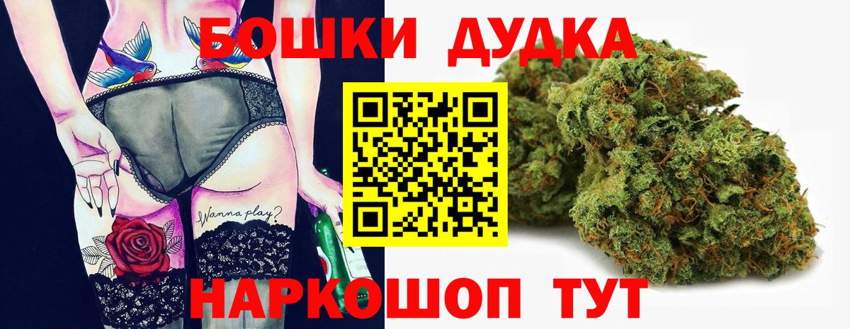 Конопля THC 21%  Канабис SATIVA & INDICA  Канабис гибрид  Вход с VPN  Новочеркасск 